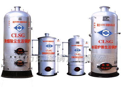 CLSG消烟除尘生活锅炉